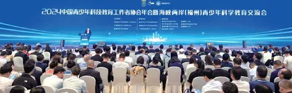 科教新闻