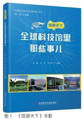 ［开卷有益］馆窥天下架长虹流光溢彩悦孩童 