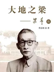 一代师表栋梁英精神不朽品德晶