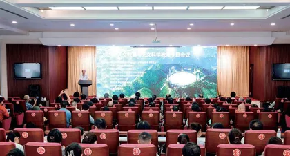 新时代下的天文科学教育