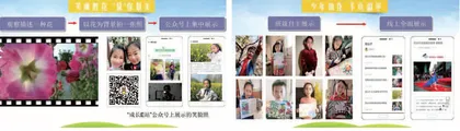 花儿与少年　探究美一天