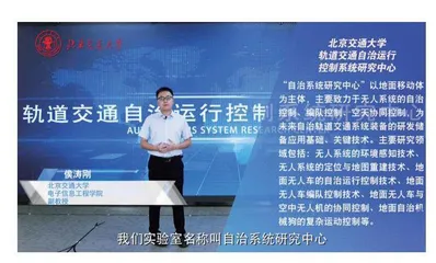 北京交通大学分营：交通强国，科技领航   