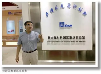 北京科技大学分营：一周北科行，一生北科情 