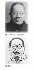 志气向上读书为高童子鸿不因人热学生鲁当以扬名数学泰斗诗书奇才宝剑锋从磨砺出梅花香自苦寒来