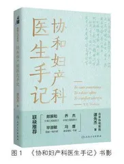 大爱仁医术业精 先锋科普踏歌行