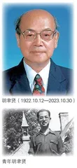 ［中国科技教育史话］ 国际著名地震工程学家开创跨学科研究平台我国地震工程学开拓者天然实验室培养人才  