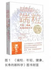 青春靓丽活力四射身心健康幸福一生