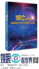 ［开卷有益］ 技术高新推社会 声文互动竞芳菲 