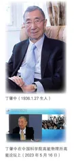 ［中国科技教育史话］从发现新粒子荣获诺奖实验研究半世纪与中国科学家共同探索基本物理五十年 
