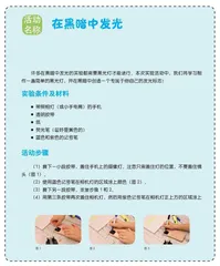 活动设计