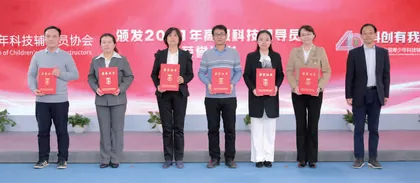 科创有我 筑梦未来