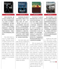 点击科学