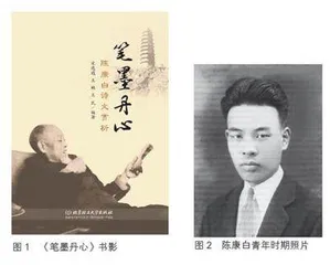 建院办学育才俊 浓情翰墨映丹心