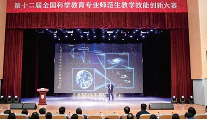 科教新闻