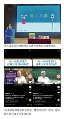 科技馆科普助力“双减”工作的探讨