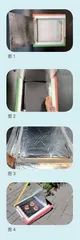 制作一个太阳能烤箱