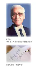 赤子之情仁者之风老一代科学家的缩影奉献之功创新之道吹响中国腾飞的号角