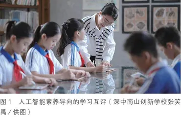 中小学人工智能教育如何评