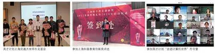 英才计划：为实现科技创新梦想赋能