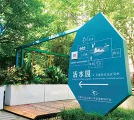 把活水园变成移动科普站