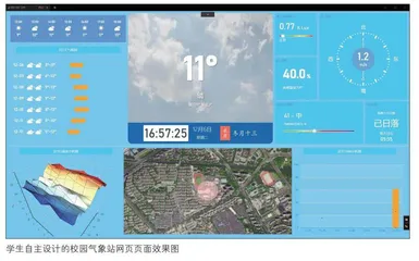  古今气象异同研究