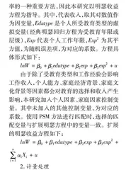 选择中职教育能获得更高的教育收益吗？0