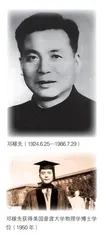 红云冲天照九霄千钧核力动地摇许身国威壮河山无双国士邓稼先