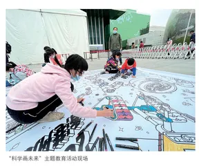 青少年科普教育活动的实践探索