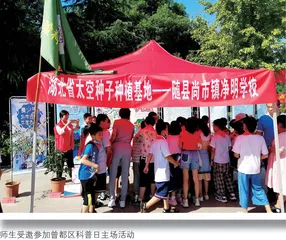 因地制宜　因校施策
