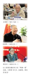 做隐姓埋名人 歌颂23位两弹一星元勋 干惊天动地事 弘扬24字两弹一星精神