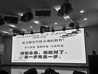 建构“生·成”语文形态 立德树人语文作为1