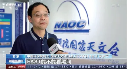 实现天文观测梦想“中国天眼”开放1% 观测时间给青少年