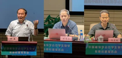 助力“双减”2022年中学生物教师高级研修班举办