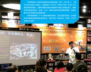 科普教育基地助力“双减”