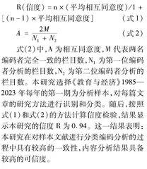 教育经济学实证研究范式的进展与反思