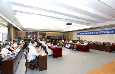 青少年高校科学营十周年发展论坛成功举办