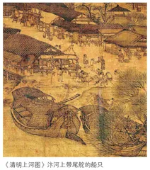 渡河穿洋说船舵
