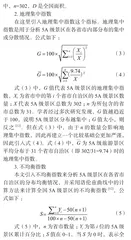 中国5A级景区空间分布特征及影响因素1