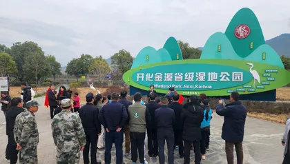 浙江开化开展湿地日主题宣传活动1