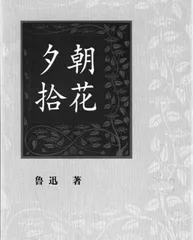 主题式教学：整本书阅读的一种教学选择