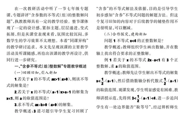 留白呈现变式题组专题教学走向开放