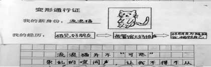 指向小初衔接:基于“学业质量”标准的小学语文毕业习作复习指导探析7