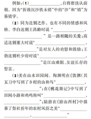 古代诗歌教考衔接探究