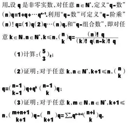 高考数学“新定义”题型研究