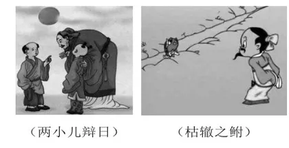 勾连生活、以活动为中心的寓言故事整本书阅读教学初探3
