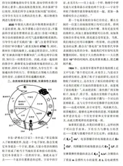 诗意科学与理性思维