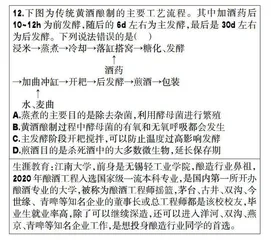 高中生物学科教学中渗透职业生涯教育的实践研究
