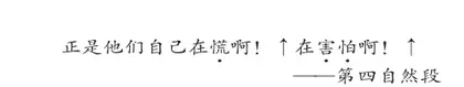 抓住感叹符号,回归语文本体4