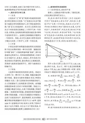 文物视域下高中数学跨学科教学实践研究