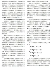 在数学作业设计中渗透建模素养